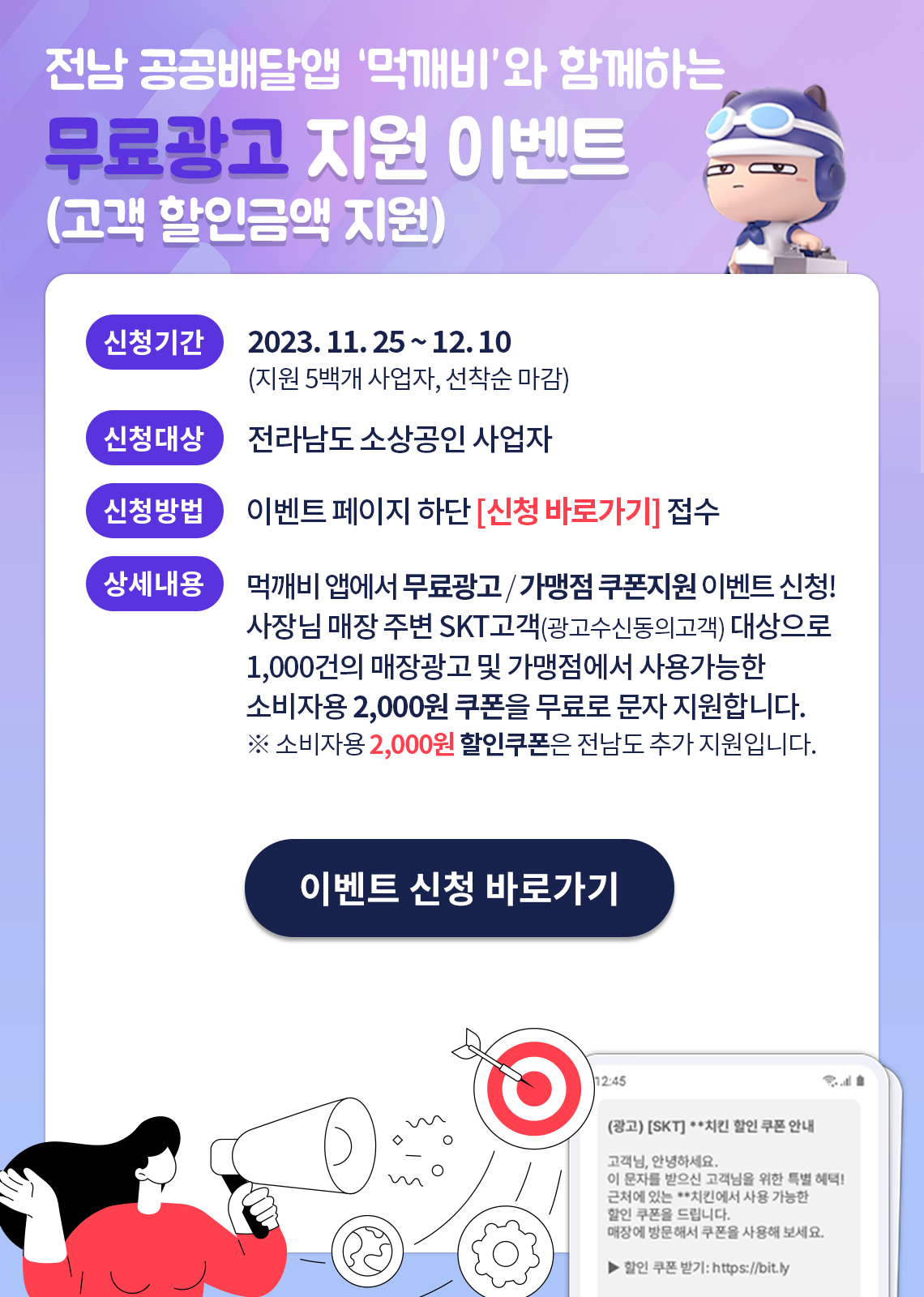 먹깨비 사장님사이트